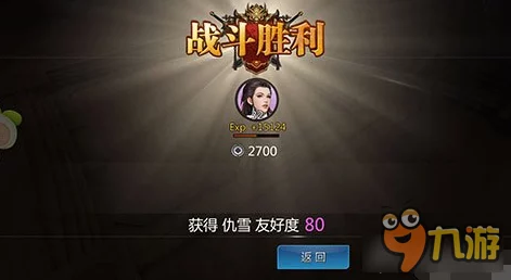 手游资讯，剑侠世界手游侠义谱挑战攻略全解析