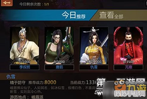 手游资讯，剑侠世界手游侠义谱挑战攻略全解析