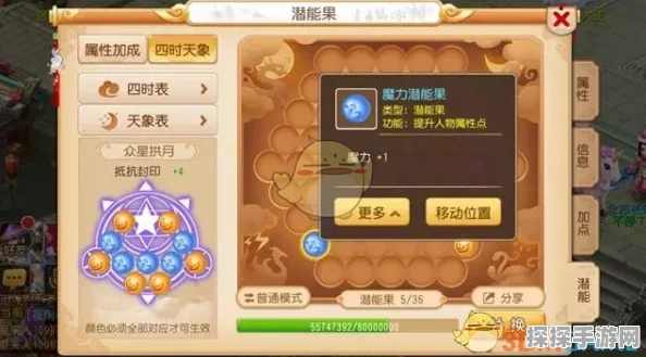 梦幻西游手游风袋四象属性选择全解析