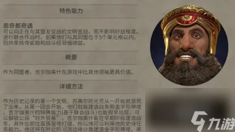 文明6全能型总督助力称霸，策略发展最佳选择