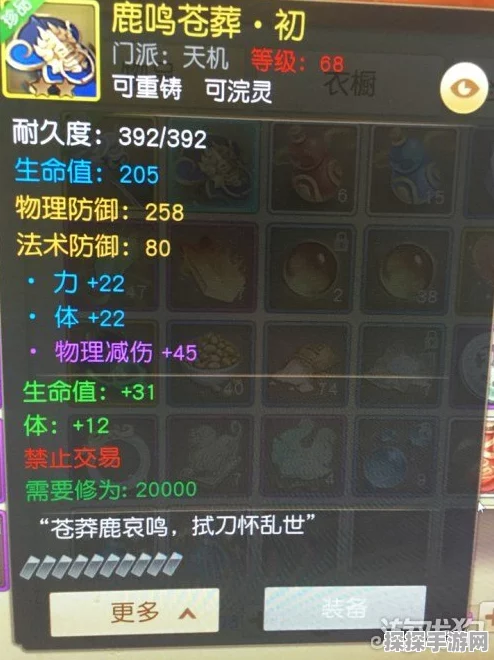手游大唐 69 级极品装备搭配秘籍，战场称雄不是梦！