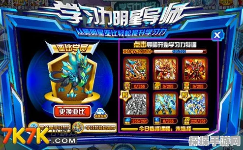 奥拉星盘古高效练级秘籍 学习力刷法全解析
