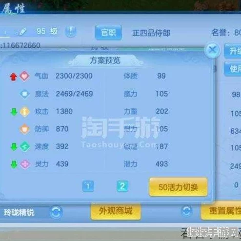 神武 2 手游，冠军天策加点秘籍与精彩对决细节