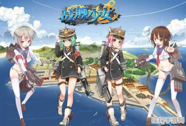 战舰少女实用舰船推荐攻略，新版本更新与活动预告深度解析