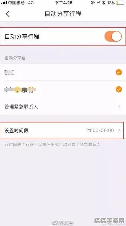 OPPO光遇账号安全指南，如何有效防止账号被找回