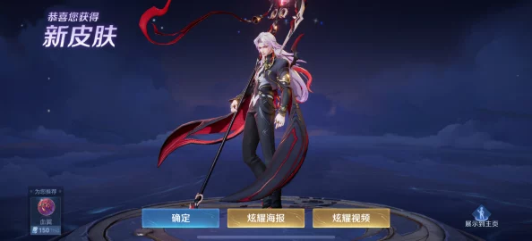 王者荣耀大司命东方月初新皮肤获取攻略