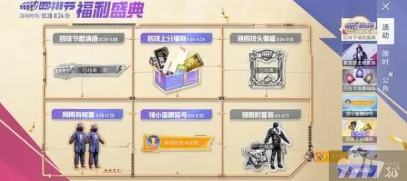和平精英锦绣嘉年华答题活动全攻略，助你赢取丰厚奖励