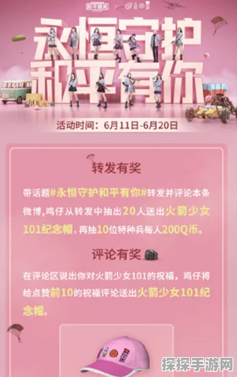 和平精英锦绣嘉年华答题活动全攻略，助你赢取丰厚奖励