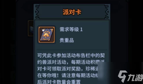 DNF卡片升级材料卡获取全攻略