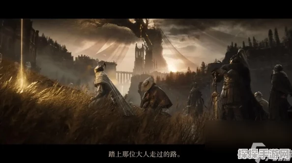 艾尔登法环，探寻杰廉神秘位置