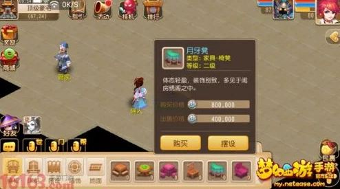 梦幻西游手游收费模式全解析