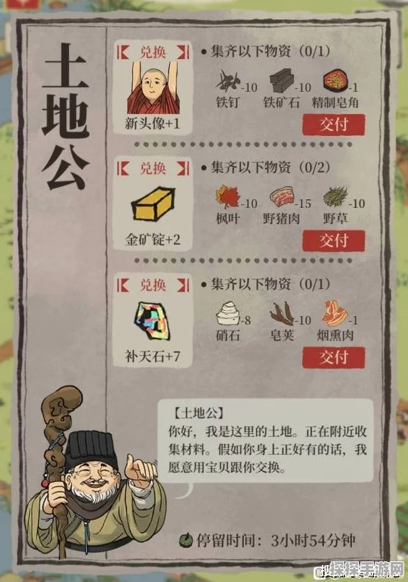 江南百景图土地公寻觅指南，手把手教你找到那位神秘的土地公公
