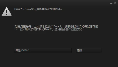 DOTA2云同步关闭教程，轻松管理你的游戏存档