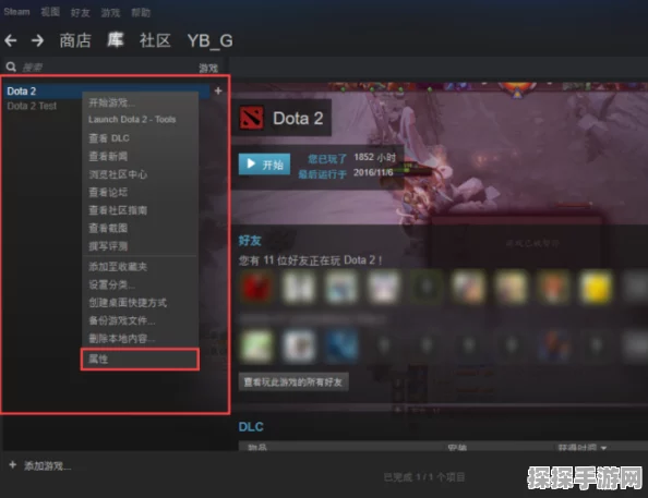 DOTA2云同步关闭教程，轻松管理你的游戏存档