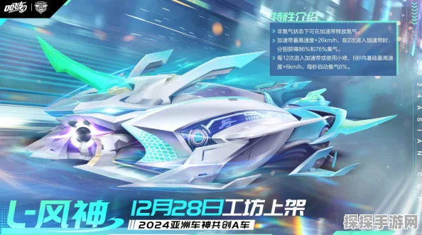 QQ飞车手游震撼发布，源极之星幻螳海报揭秘，全新赛车燃爆赛道