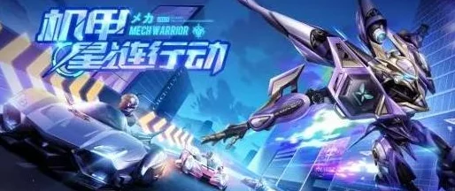 QQ飞车手游震撼发布，源极之星幻螳海报揭秘，全新赛车燃爆赛道