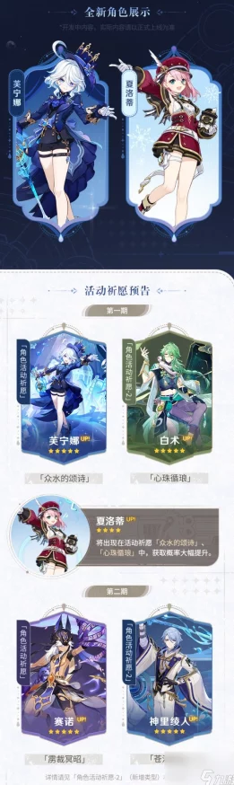 探索原神式奇境，多款新游资讯大放送