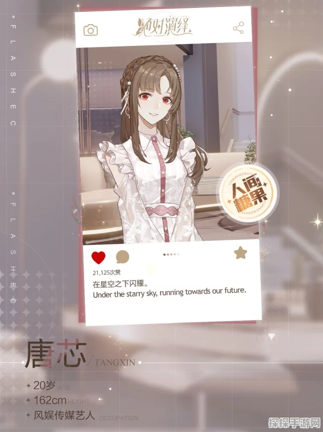 手游资讯，绝对演绎艺人形象提升全攻略