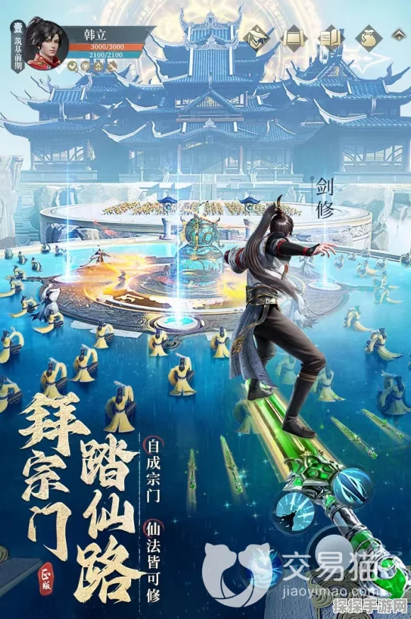 凡人修仙传人界篇手游礼包码大全及资源管理高效利用实战策略