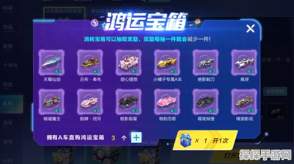 QQ飞车手游A车获取全攻略，解锁速度与激情的钥匙