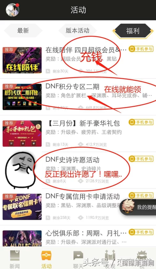 DNF手游助手新功能上线，轻松隐藏角色信息，保护玩家隐私