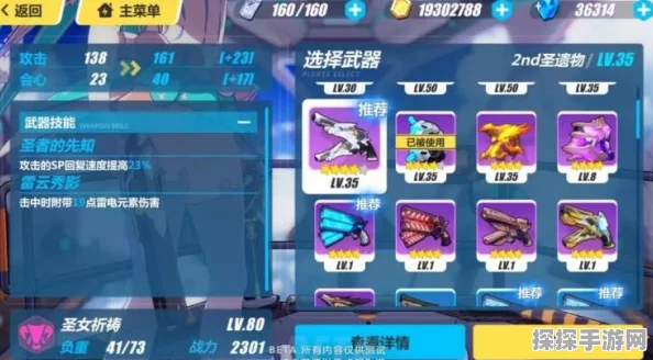 手游资讯，崩坏3新版本点燃效果全面解析