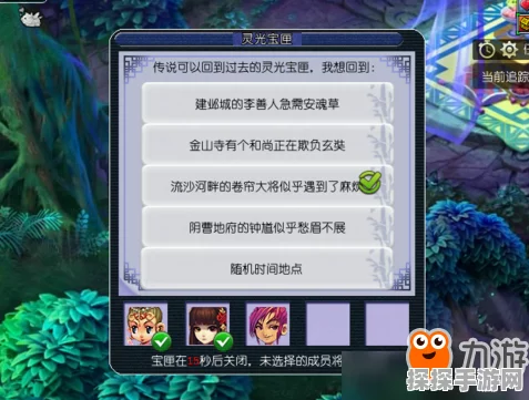 燕云十六声，摇红一梦奇遇全流程深度攻略