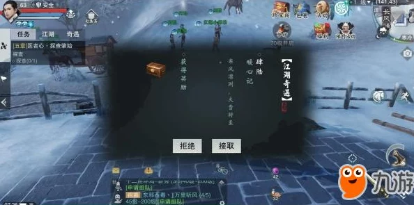 燕云十六声，摇红一梦奇遇全流程深度攻略