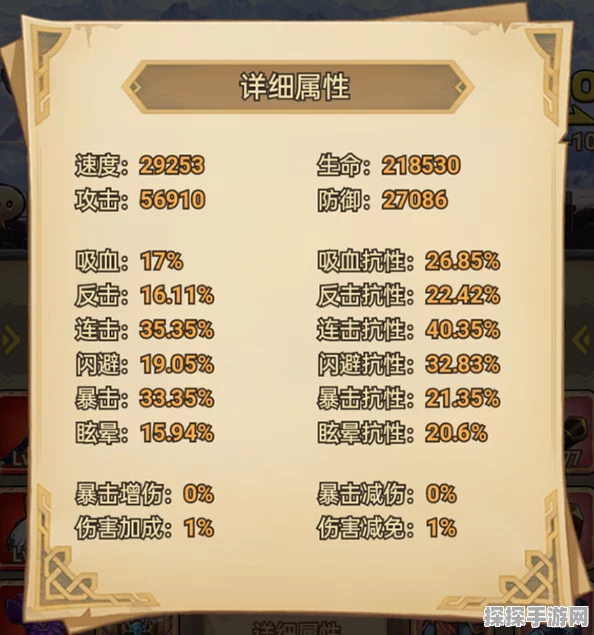 探秘属性全解析