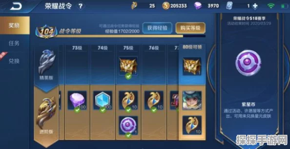 王者荣耀S38赛季结束时间详细介绍