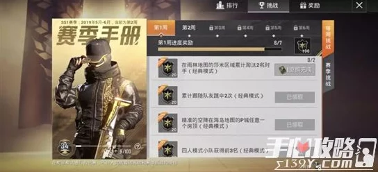 和平精英手册60元是否为永久权益深度解析