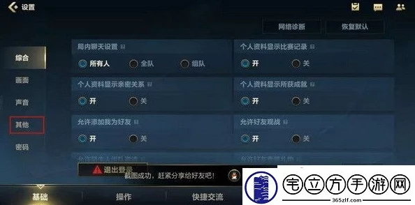 LOL 注销特定区角色的详细指南与秘诀