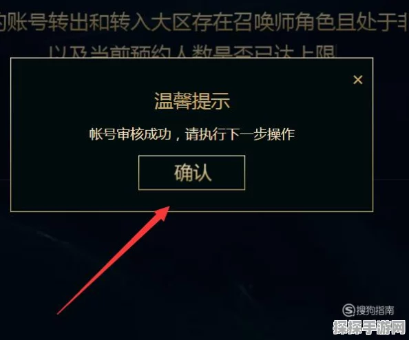 LOL 注销特定区角色的详细指南与秘诀