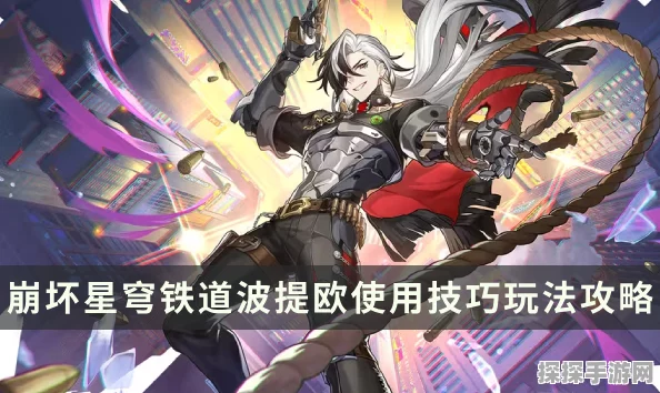 崩坏，星穹铁道停转的萨尔索图套装全面解析