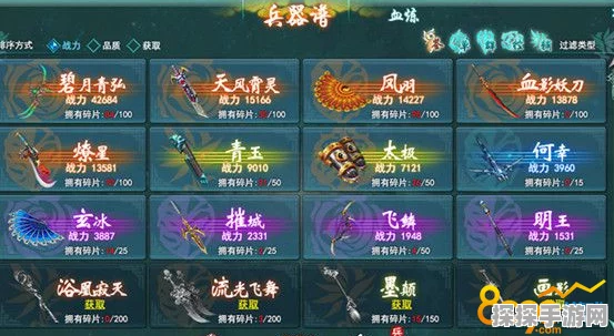 剑侠情缘手游兵器谱凤羽获取全攻略