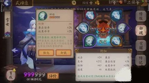 阴阳师R卡鸦天狗深度解析，御魂与式神搭配策略
