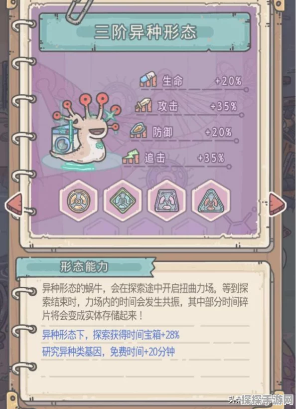 最强蜗牛巨龙形态解锁全攻略