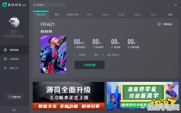 博德之门3加载闪退原因及加速器推荐