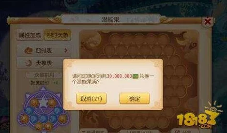 探秘梦幻西游手游，法系潜能果的神秘力量