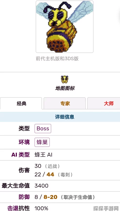 泰拉瑞亚手机版蜜蜂生物全解析
