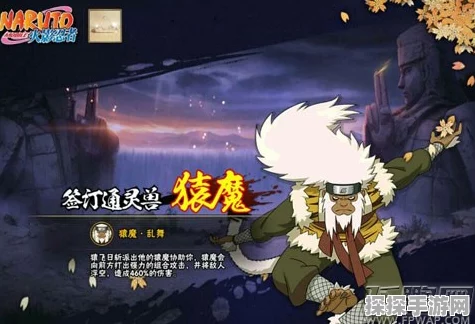 火影忍者OL手游，雷主极限特训猿魔招财猫通关攻略