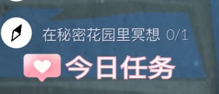 光遇秘密花园冥想位置全攻略