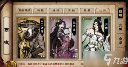 烟雨江湖火工老僧角色深度解析