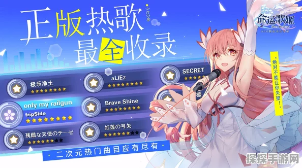 命运歌姬重制版安卓APK震撼发布，全新体验，再续音乐冒险之旅