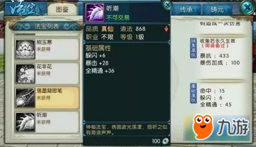 诛仙手游斟海聆潮任务深度攻略与资讯解析