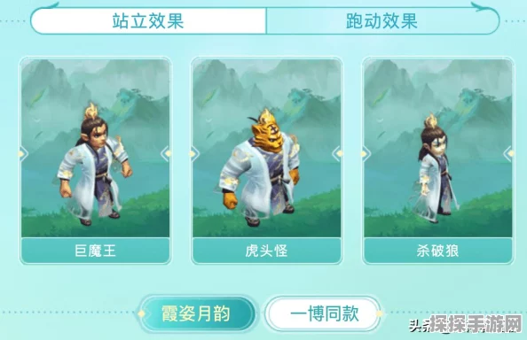 梦幻西游手游虎头怪角色深度解析，新版本下的强力伙伴