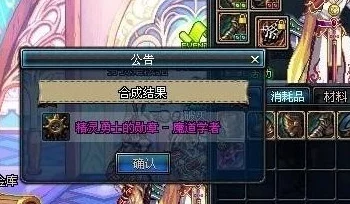 DNF 致富秘籍，神圣装备合成器让你财富暴增