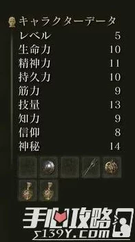 艾尔登法环最强职业深度解析与一览