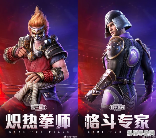 和平精英拳皇手册尾迹喷雾期限大揭秘