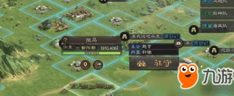 三国志战略版巡航指令深度解析，助力玩家掌握游戏先机